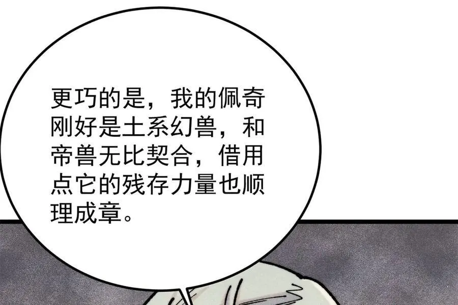 325 漏网之鱼 第31页