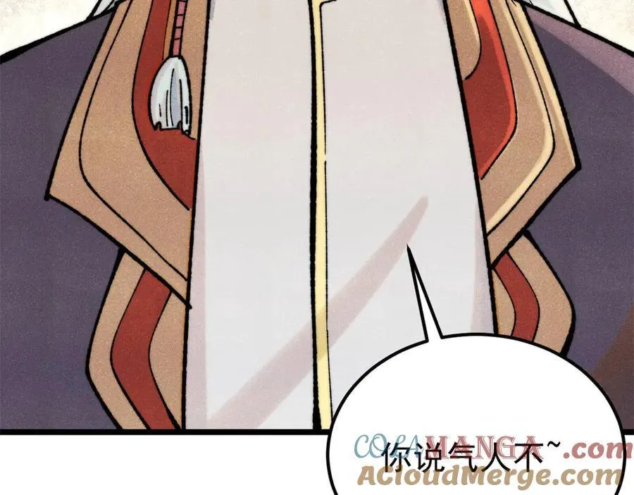 325 漏网之鱼 第33页