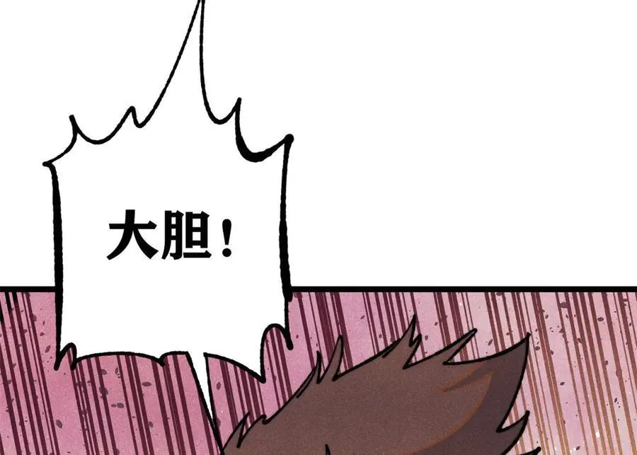 325 漏网之鱼 第38页