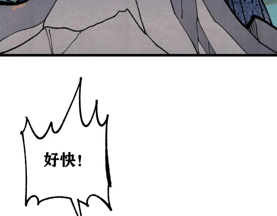 325 漏网之鱼 第44页