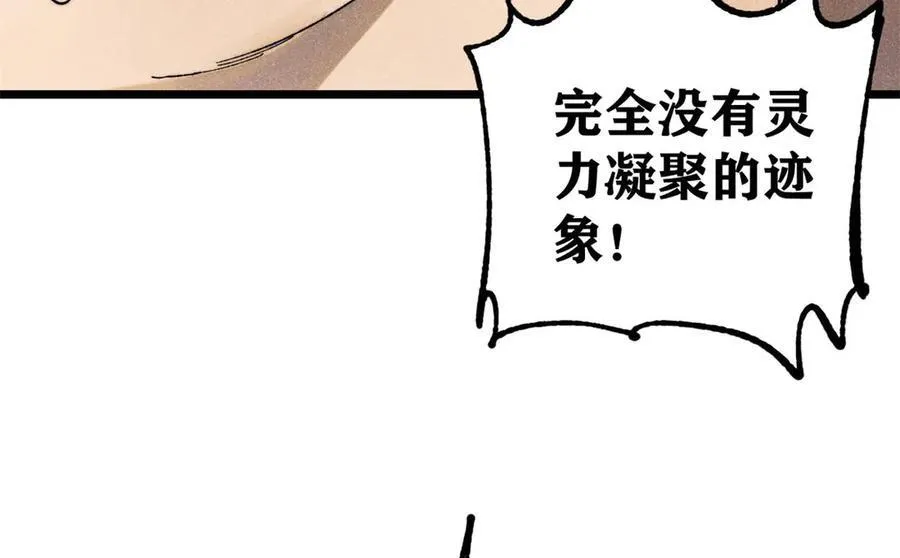 325 漏网之鱼 第47页