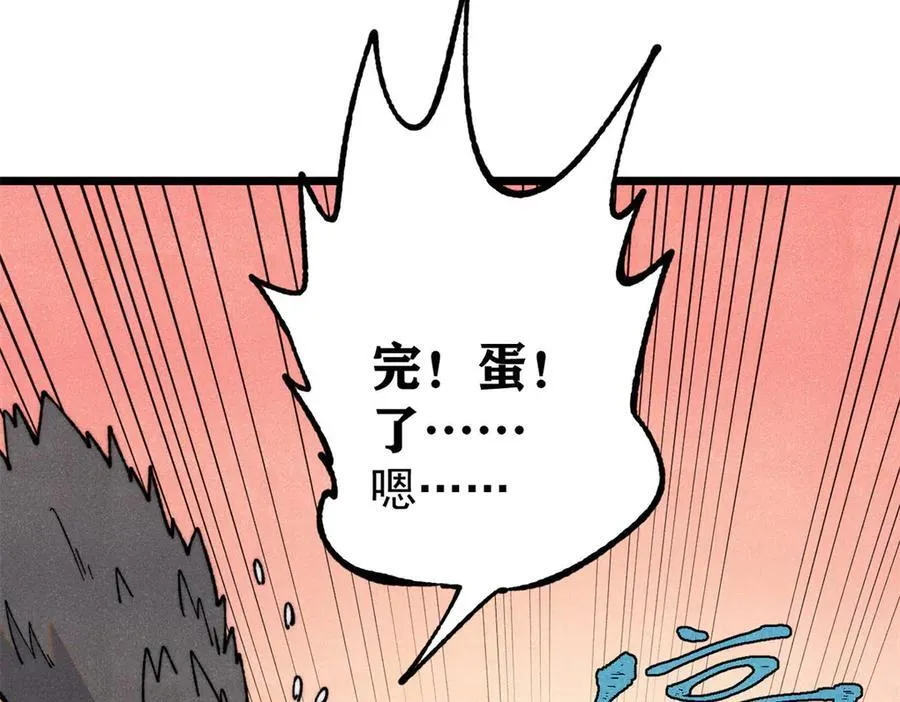 325 漏网之鱼 第48页