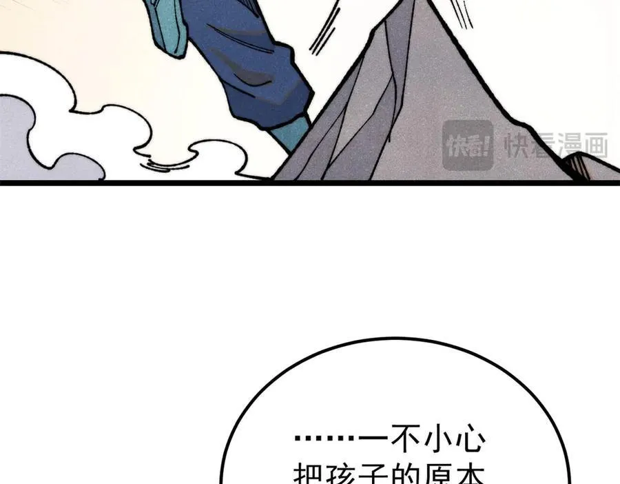 325 漏网之鱼 第50页