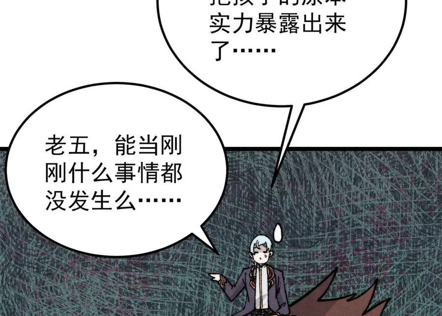 325 漏网之鱼 第51页