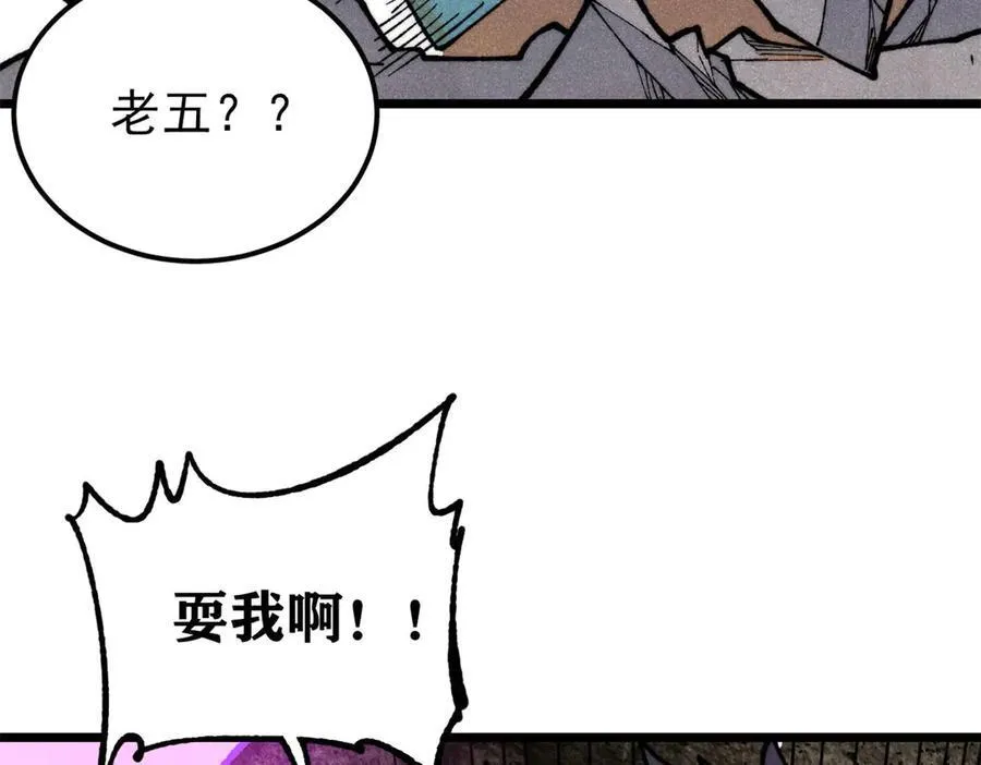 325 漏网之鱼 第54页