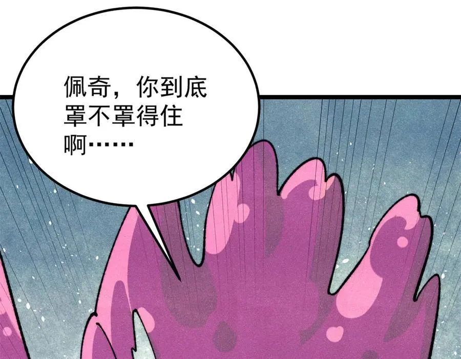 325 漏网之鱼 第63页