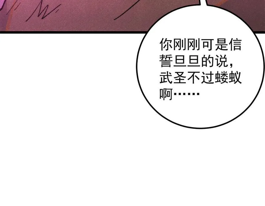 325 漏网之鱼 第66页