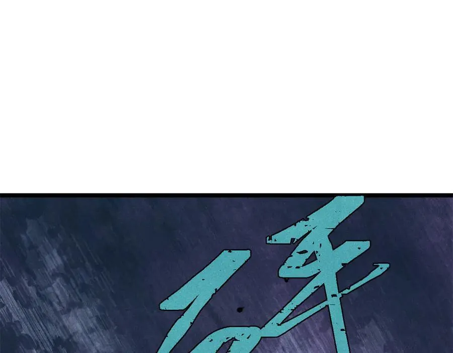 325 漏网之鱼 第79页