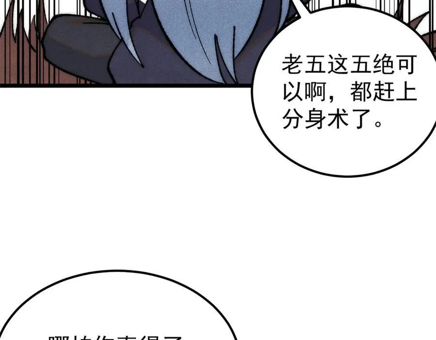 325 漏网之鱼 第99页