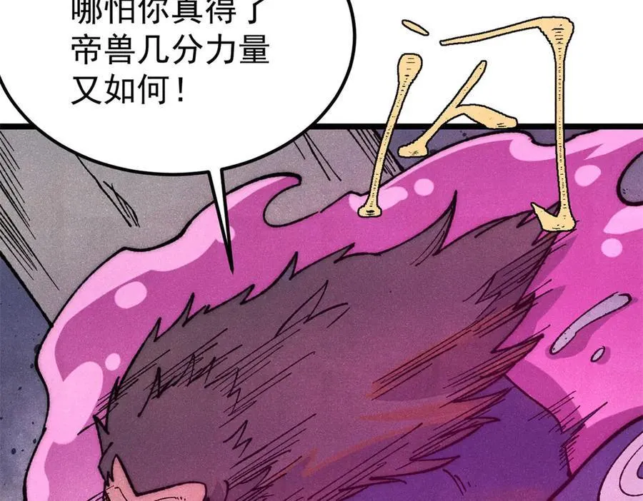 325 漏网之鱼 第100页