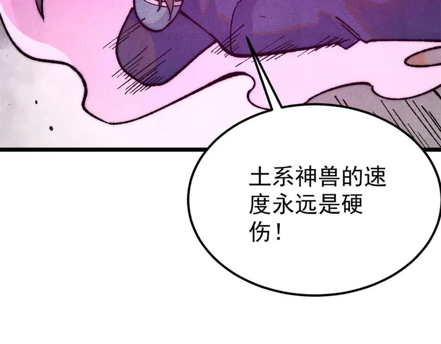 325 漏网之鱼 第102页
