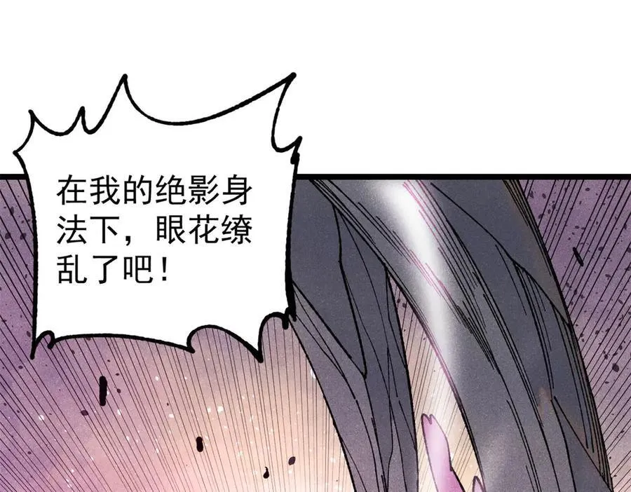 325 漏网之鱼 第103页