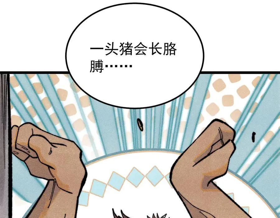 325 漏网之鱼 第134页
