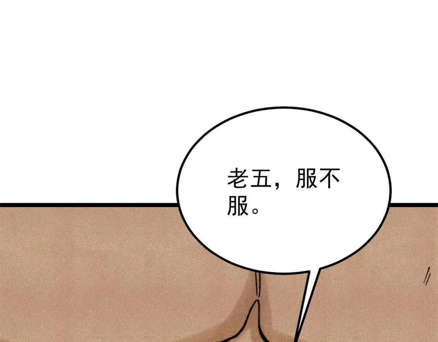 325 漏网之鱼 第138页