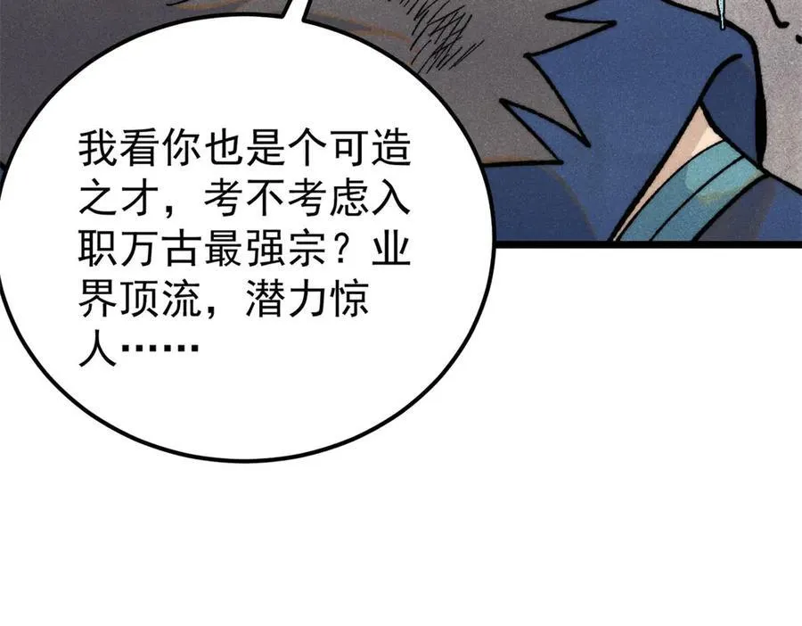 325 漏网之鱼 第142页
