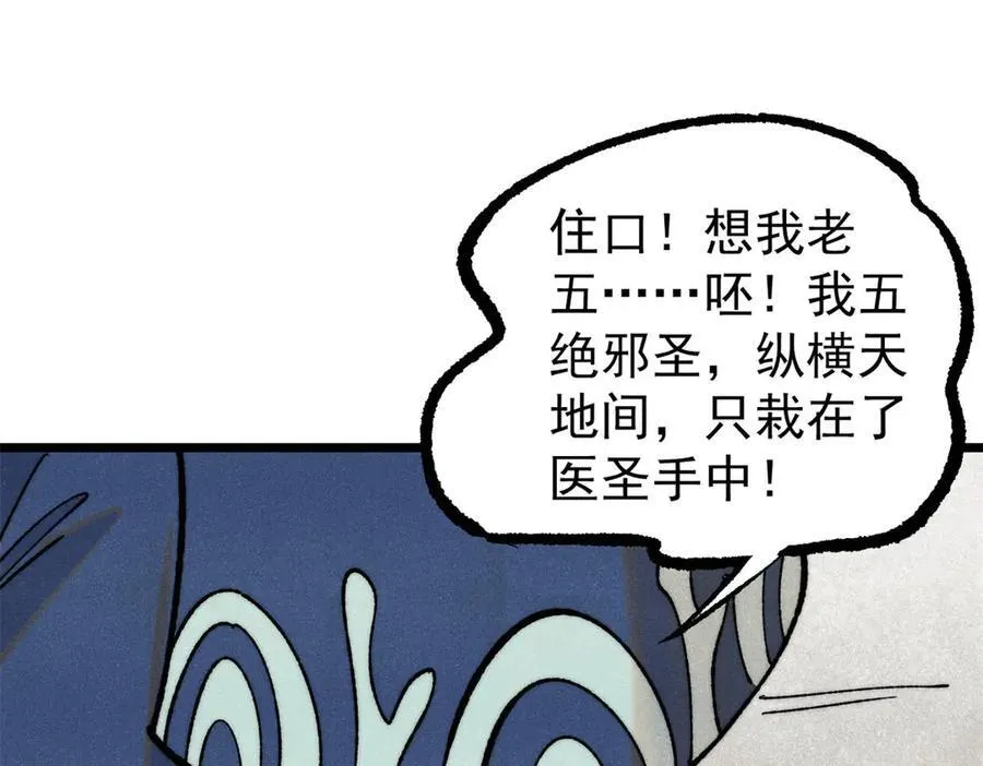 325 漏网之鱼 第143页