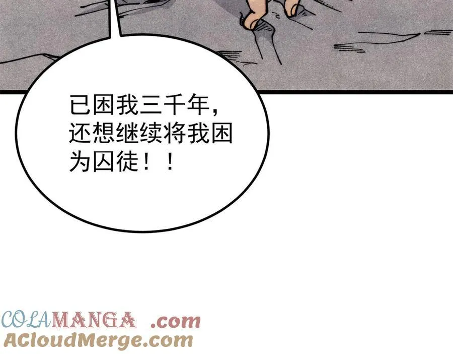 325 漏网之鱼 第145页