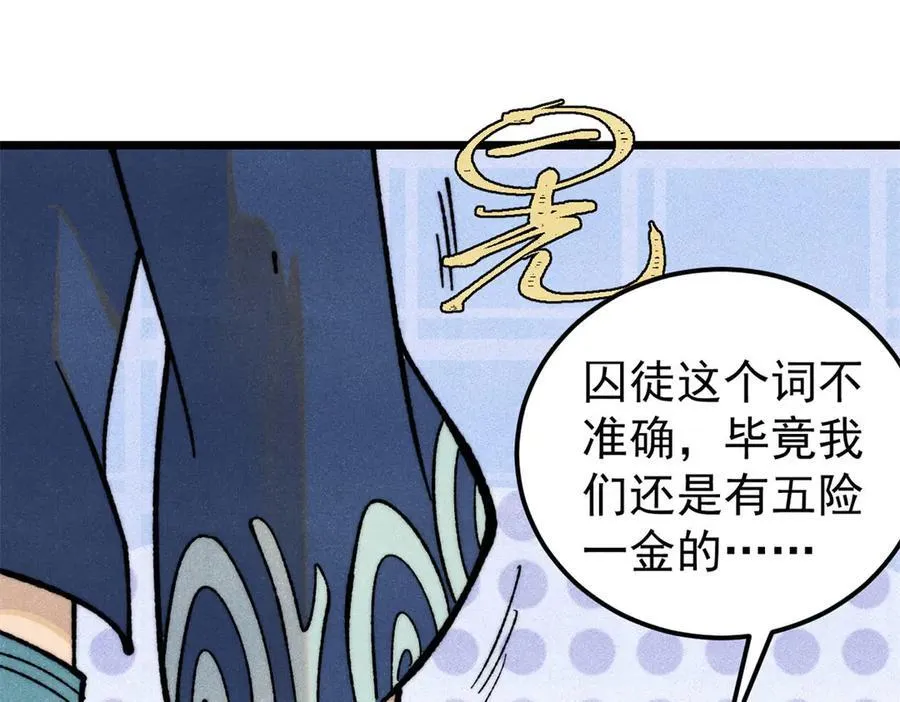 325 漏网之鱼 第146页