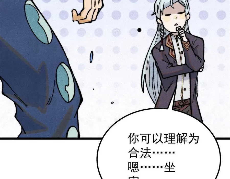 325 漏网之鱼 第148页
