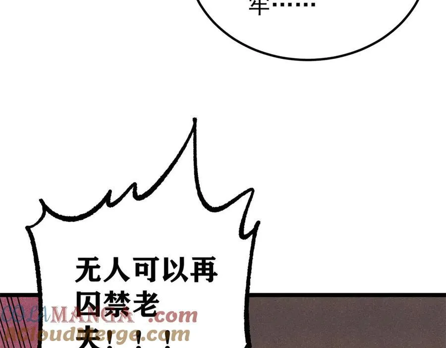 325 漏网之鱼 第149页