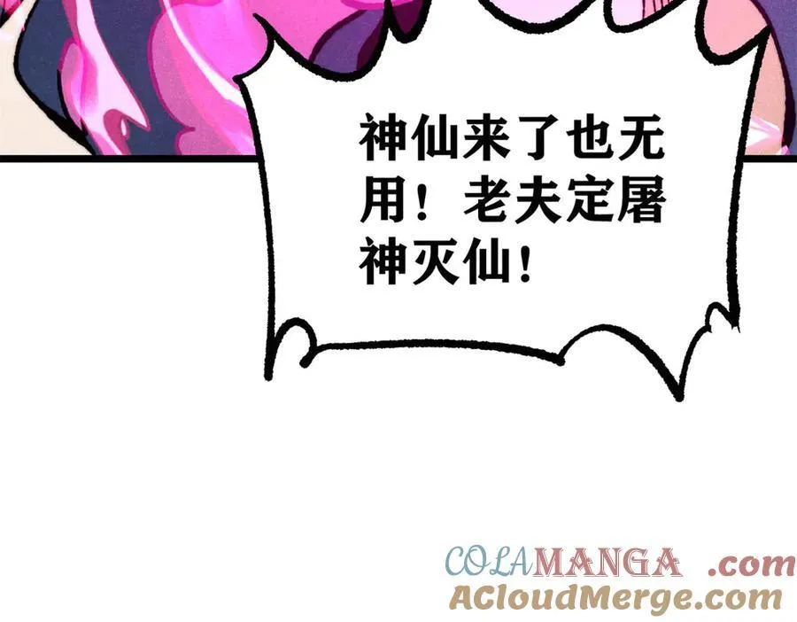 325 漏网之鱼 第153页