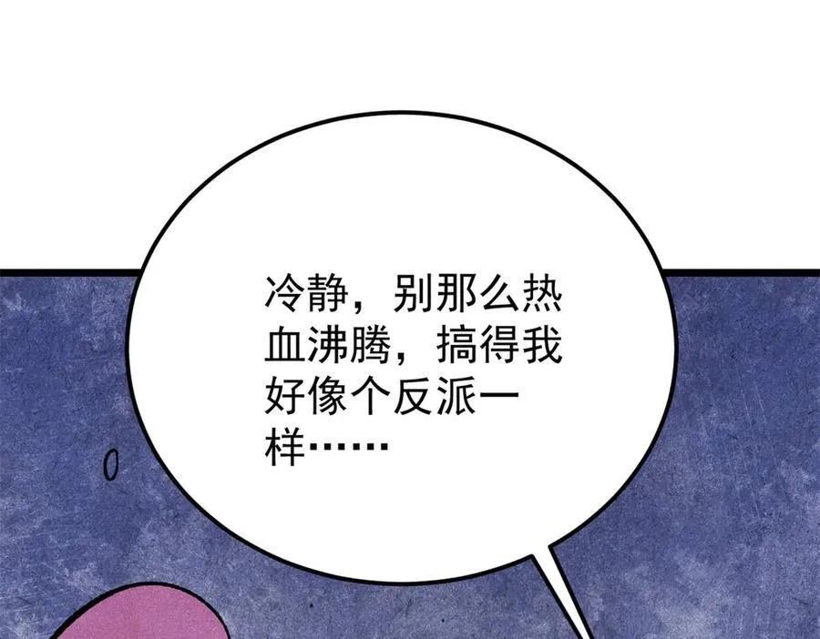 325 漏网之鱼 第154页