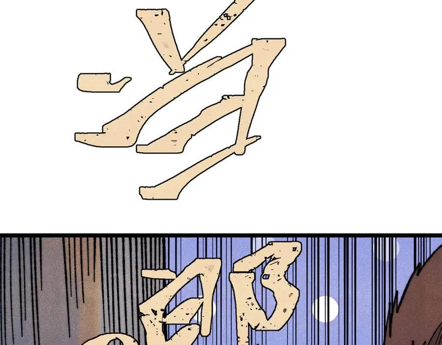 325 漏网之鱼 第170页