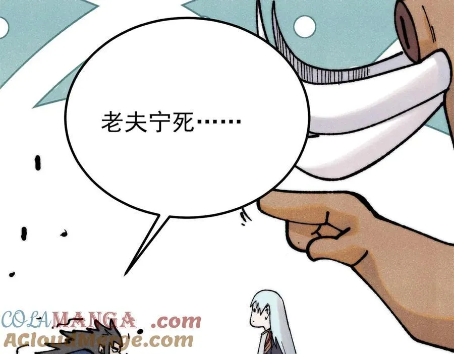 325 漏网之鱼 第177页