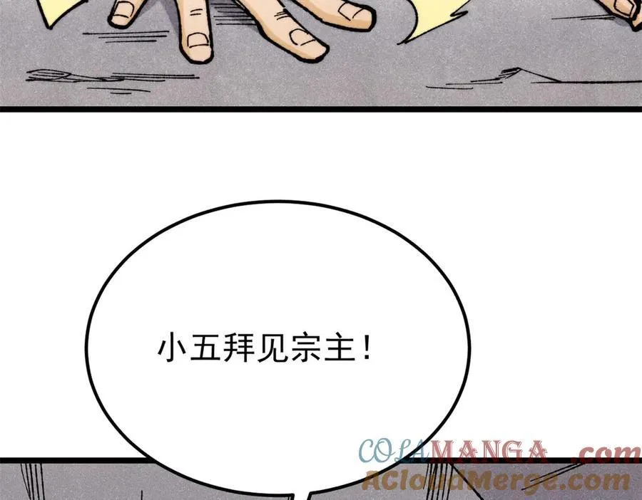 325 漏网之鱼 第189页