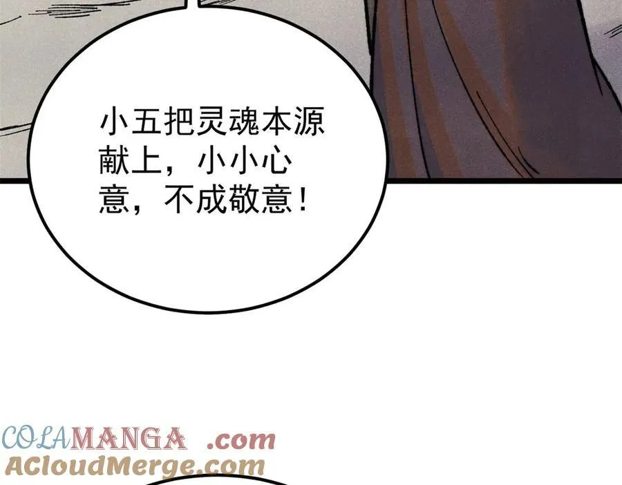 325 漏网之鱼 第193页