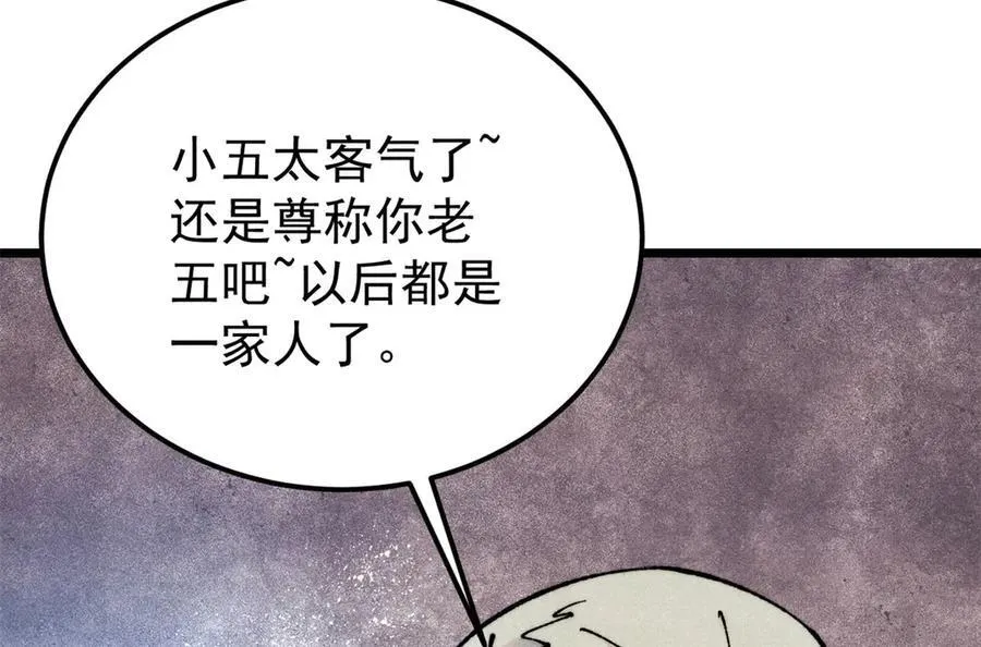 325 漏网之鱼 第194页