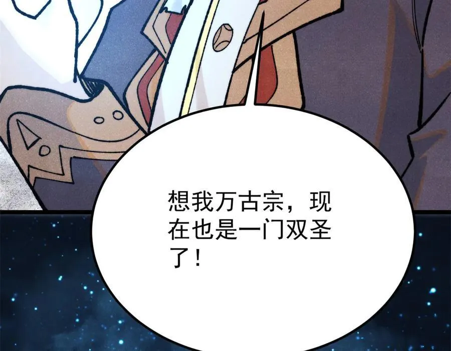 325 漏网之鱼 第196页