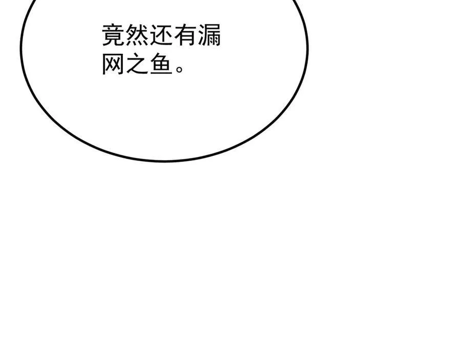 325 漏网之鱼 第210页