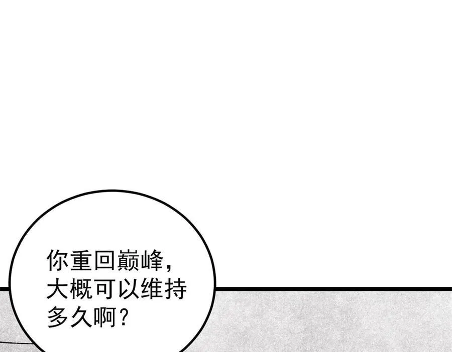 326 幕后主使 第7页