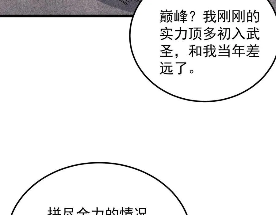 326 幕后主使 第11页