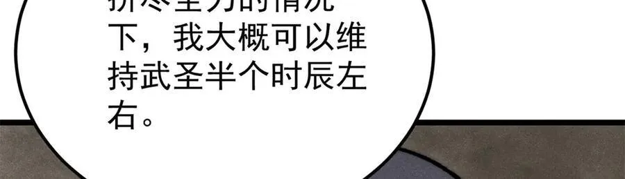 326 幕后主使 第12页