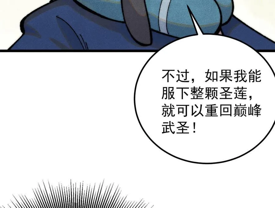 326 幕后主使 第14页