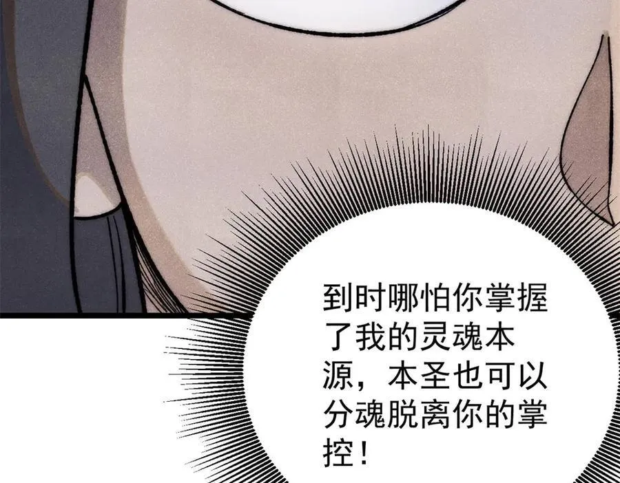 326 幕后主使 第16页