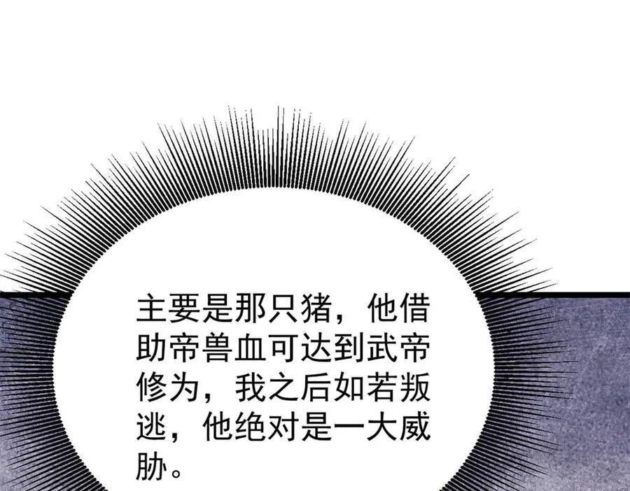 326 幕后主使 第18页