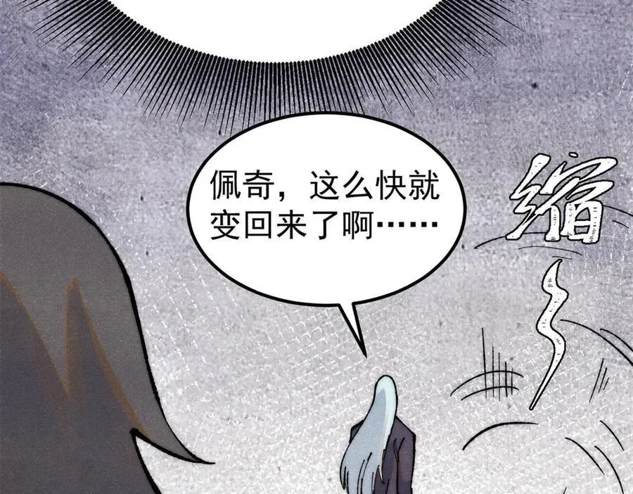 326 幕后主使 第19页