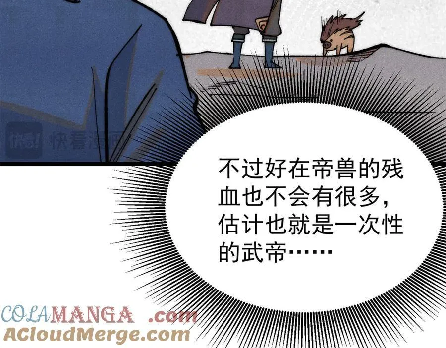 326 幕后主使 第21页