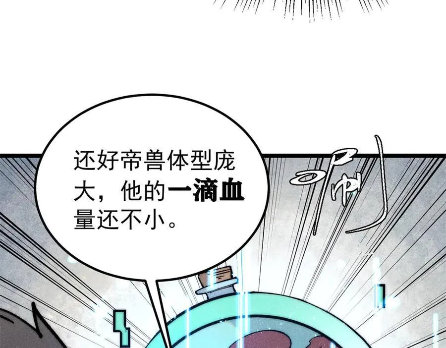 326 幕后主使 第22页