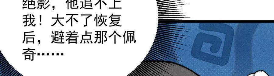 326 幕后主使 第26页