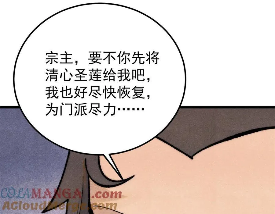 326 幕后主使 第29页