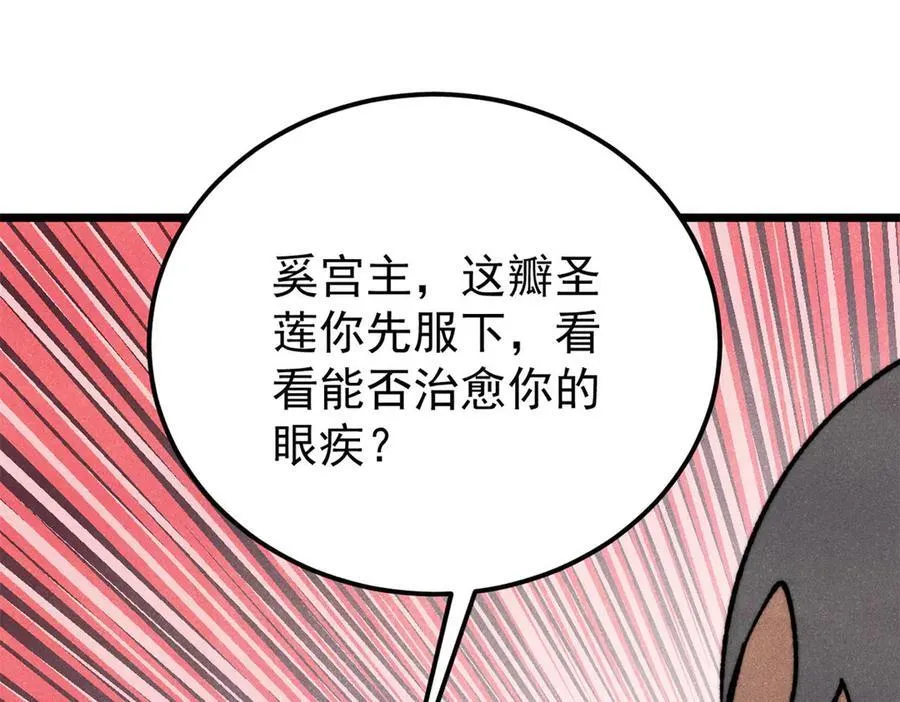 326 幕后主使 第32页