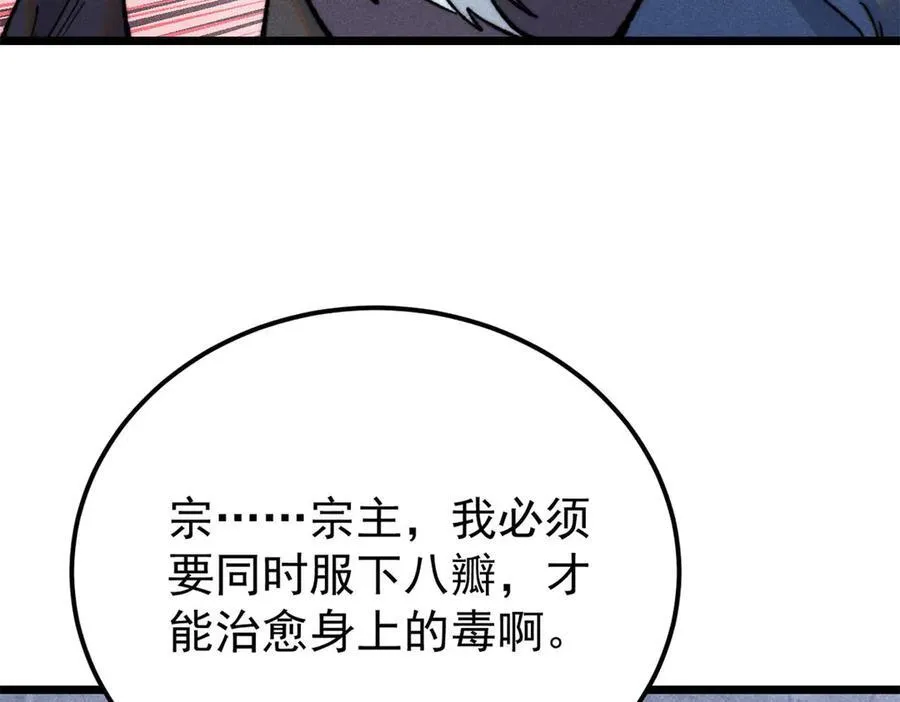 326 幕后主使 第35页