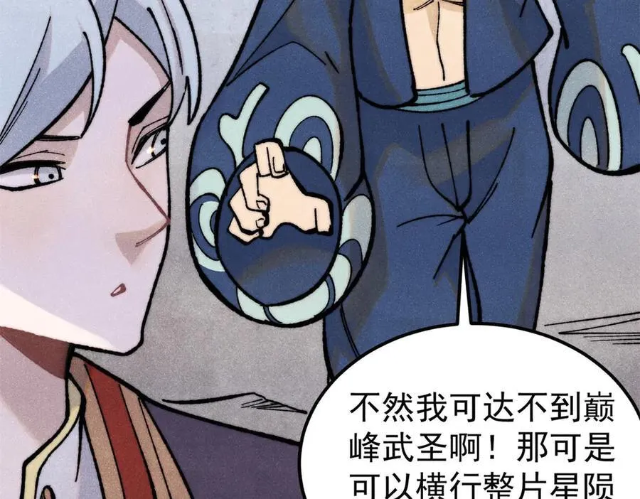 326 幕后主使 第38页