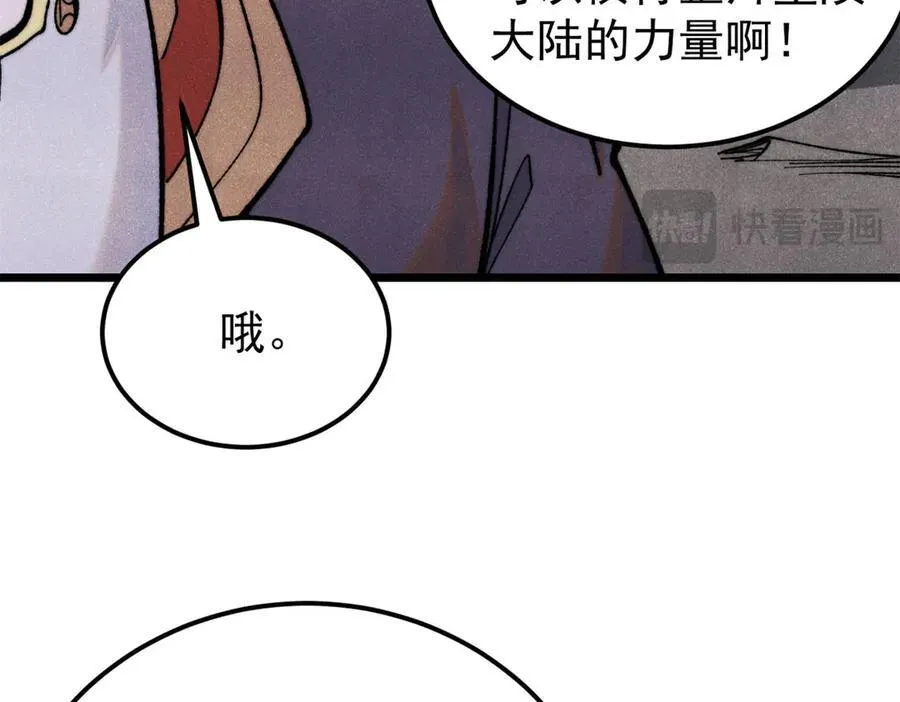 326 幕后主使 第39页