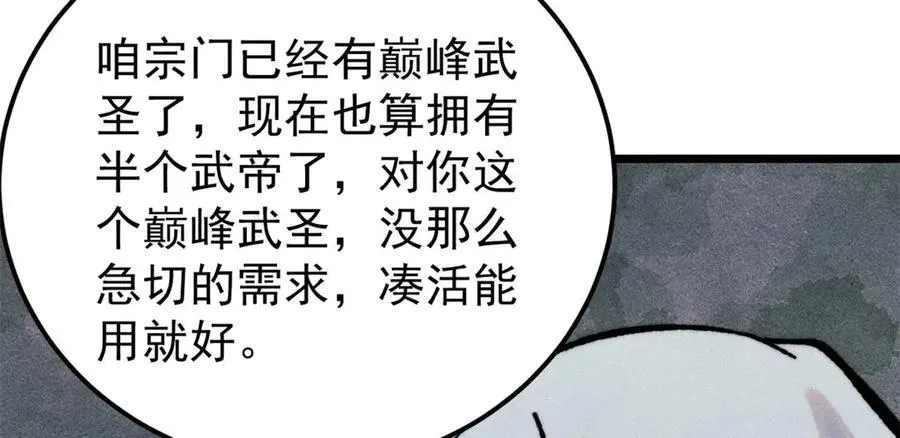 326 幕后主使 第40页
