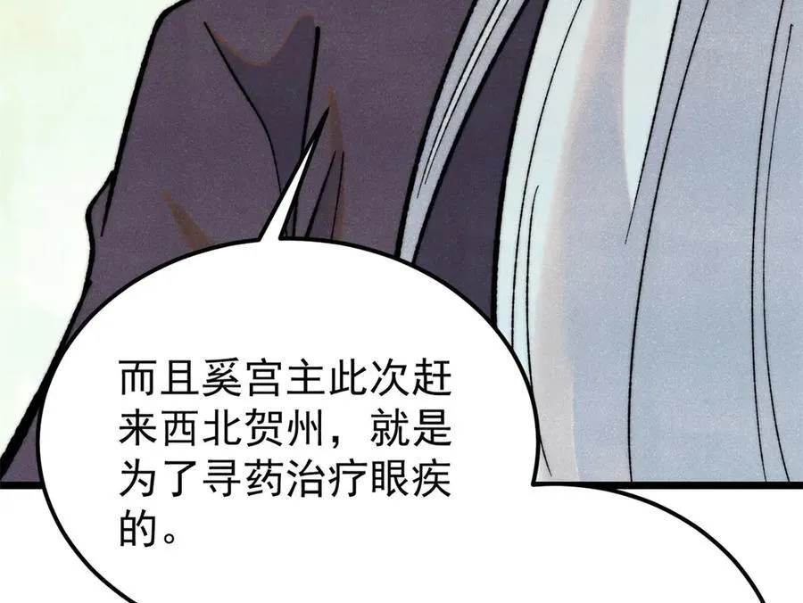 326 幕后主使 第42页
